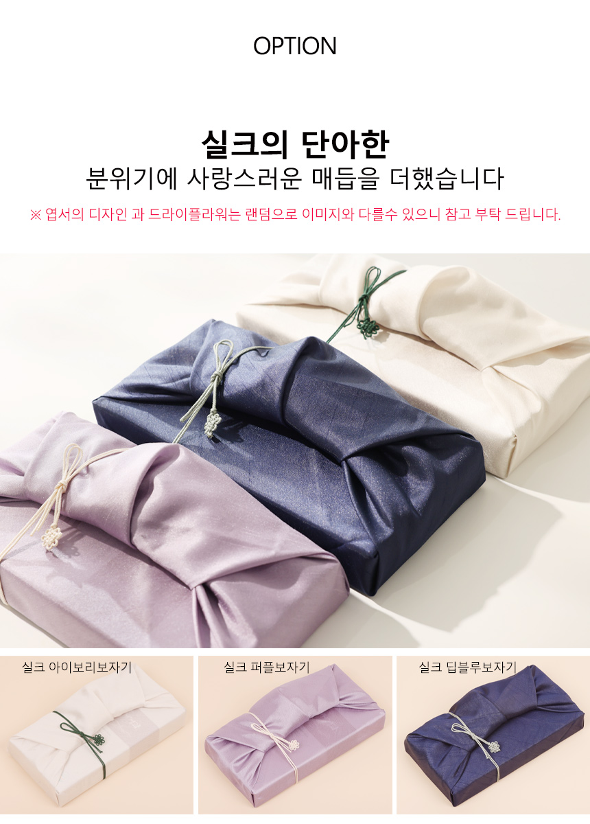개별250g 옵션_실크_오픈마켓용.jpg